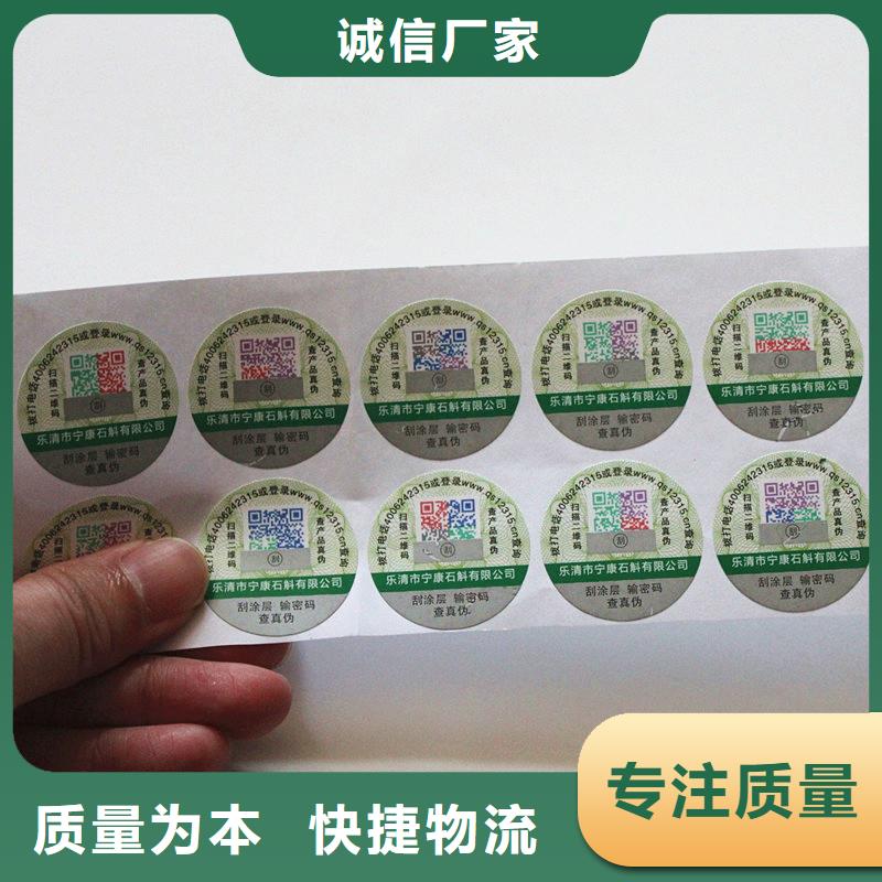科技筑牢品牌防线 辉新乡瑞胜达农产品防伪标签升级记